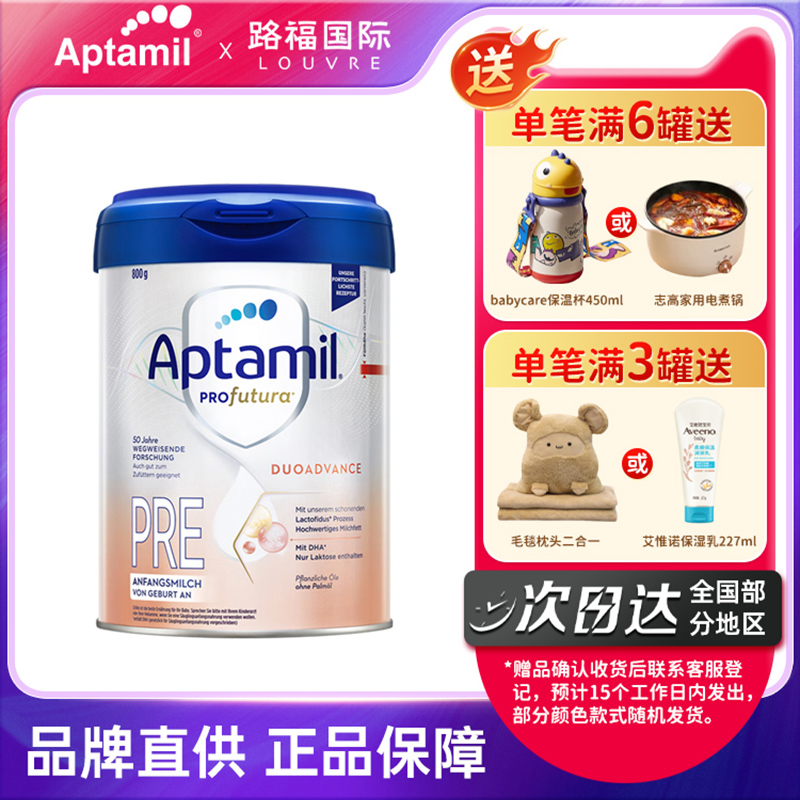 德国爱他美pre白金版新生儿初段奶粉婴儿HMO奶粉可购德爱