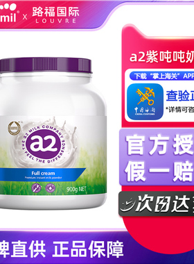 【自营】a2紫吨吨全脂脱脂儿童学生成人中老年高钙奶粉