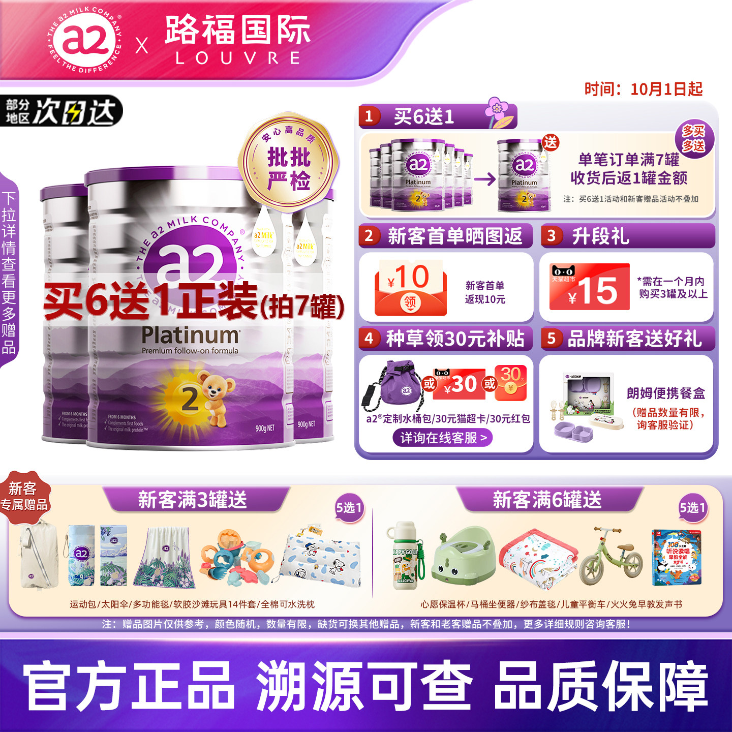 【买6送1】澳洲a2奶粉2段 二段紫白金版进口宝宝婴幼儿奶粉 3罐装