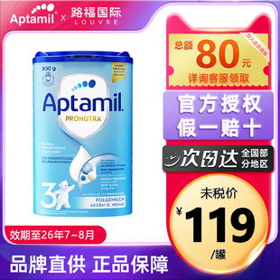 3段婴幼儿配方牛奶粉易乐罐可购爱他美1 德国爱他美蓝罐经典 段