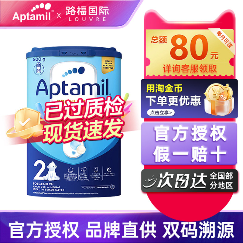 德国爱他美2段经典版婴幼儿配方牛奶粉易乐罐蓝罐可购爱他美3段