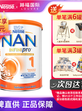 【旗舰】澳版NAN雀巢能恩全护A2婴幼儿配方奶粉 1段 0-6个月 800g