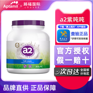 a2紫吨吨全脂脱脂儿童学生成人中老年高钙奶粉 自营