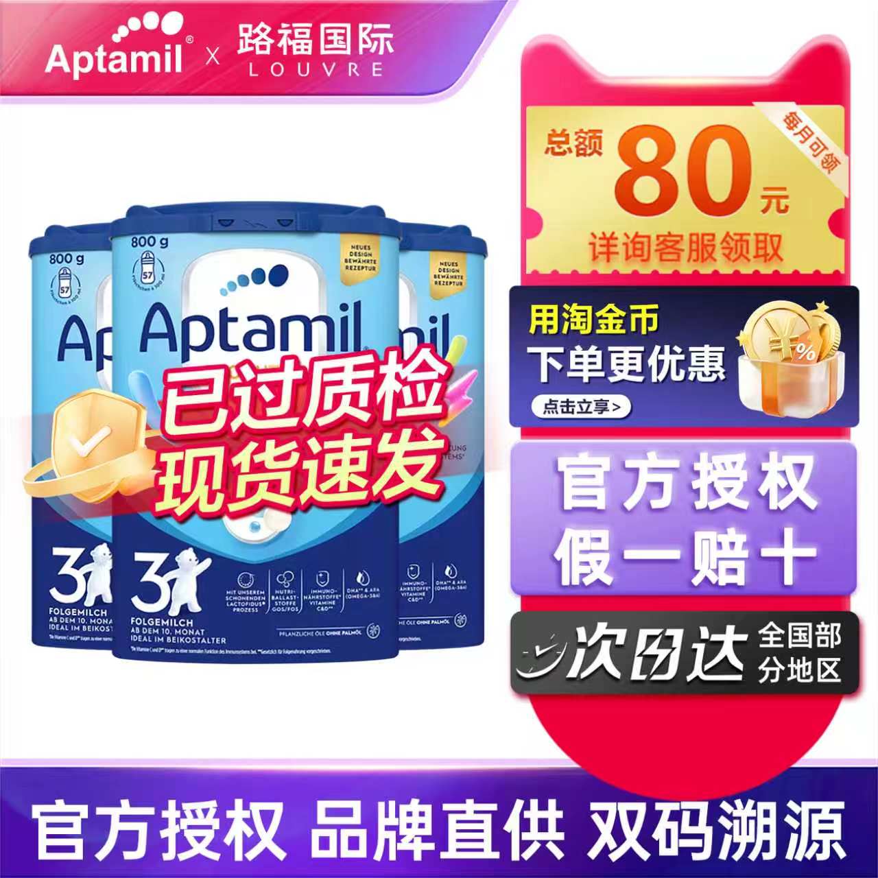 德国爱他美3段经典版婴幼儿配方牛奶粉宝宝三段可购1+段 *3罐装