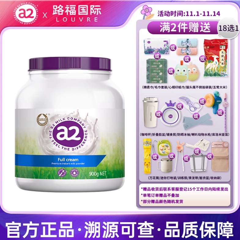 a2澳洲进口紫吨吨成人中老年高钙全脂脱脂学生奶粉900g/罐