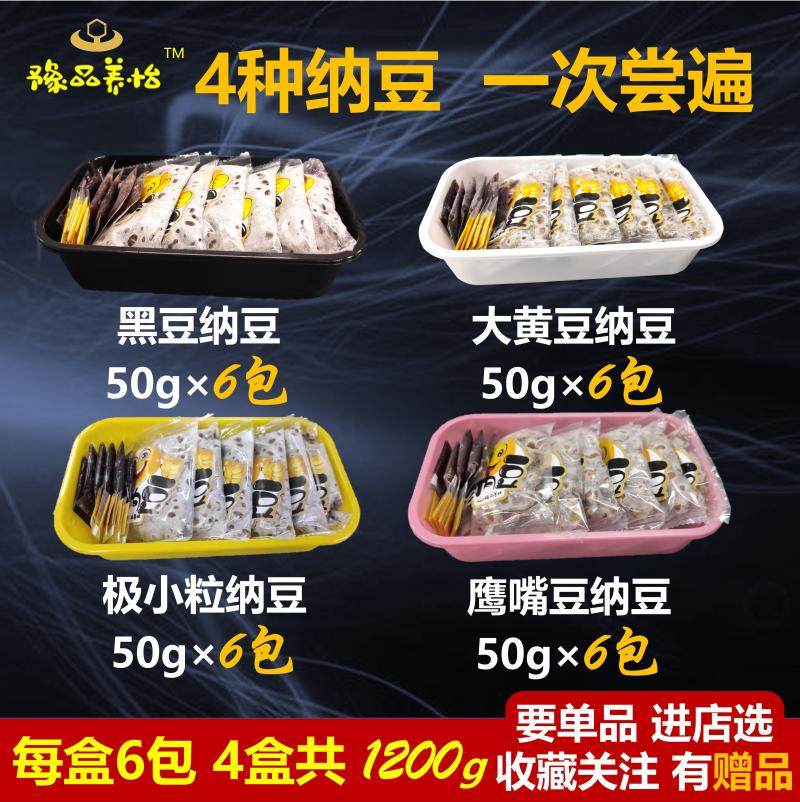 小粒黄豆大黑豆鹰嘴豆组合纳豆1200g冷冻大包装拉丝发酵即食日本