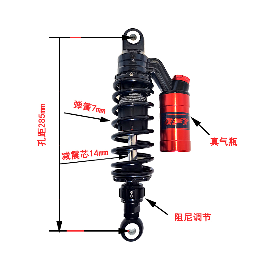 深远A8L后减震009/A7/A8/T90直上软硬可调RFY后避震电动车改装