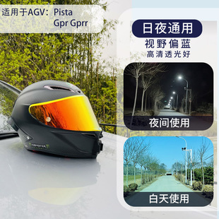 恩奇都镜片适用agvpista Gpr gprr日夜通用碳纤维头盔变色镜片