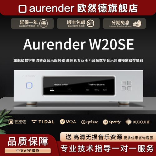 原装进口HiFi数字音乐播放器串流