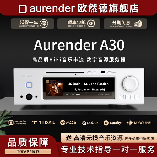 韩国进口串流音乐播放器服务器