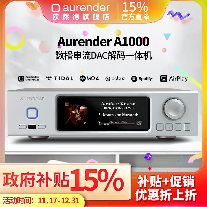 新品上市欧然德A1000音乐播放器