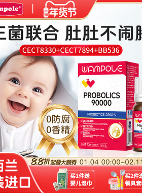 万哺乐乐益舒益生菌宝宝CECT8330戊糖片球菌7894+bb536益生菌滴剂