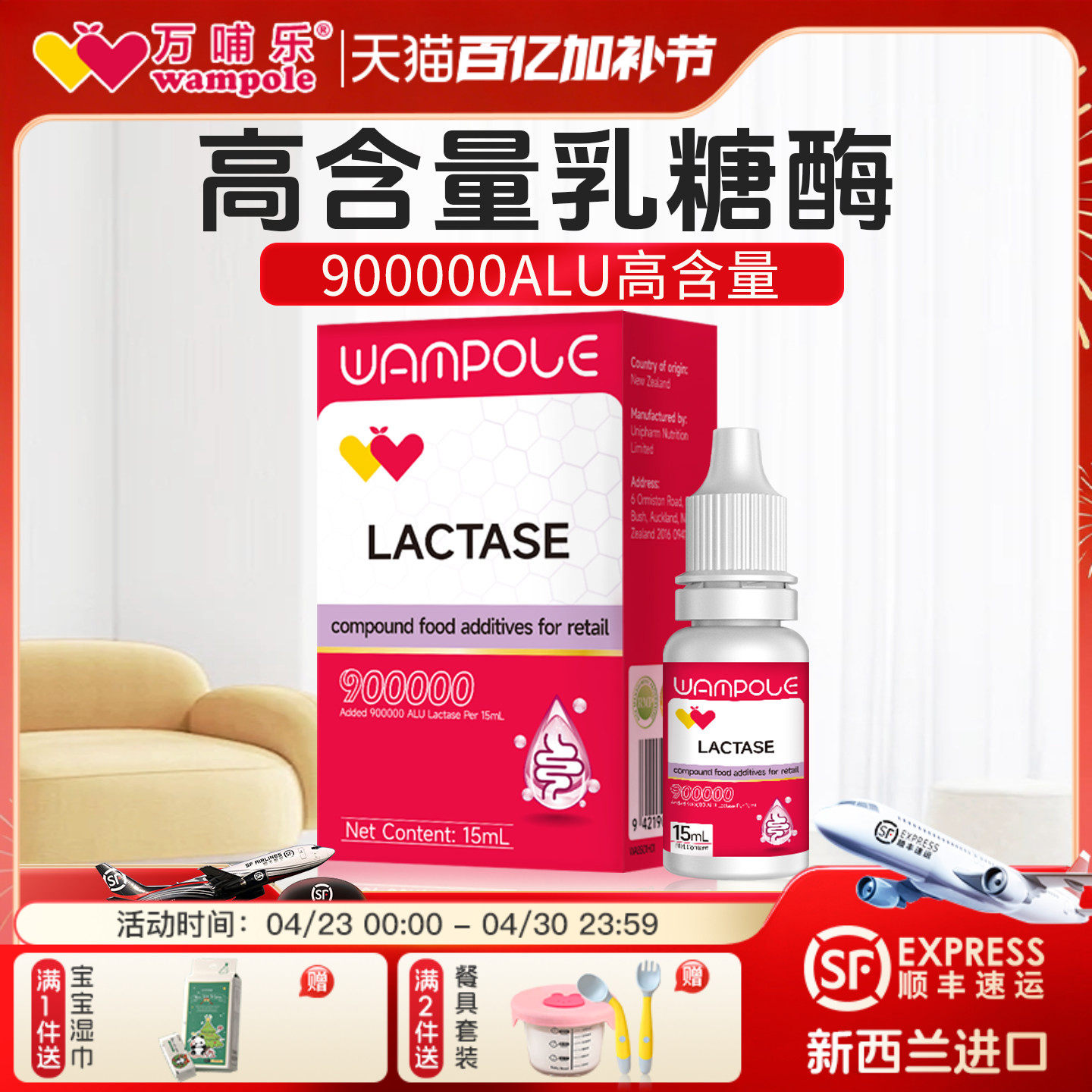 wampole万哺乐新西兰进口酸性乳糖酶滴剂喝奶伴侣