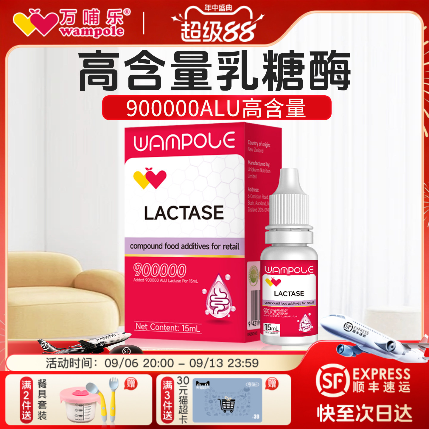 wampole万哺乐新西兰进口酸性乳糖酶滴剂喝奶伴侣