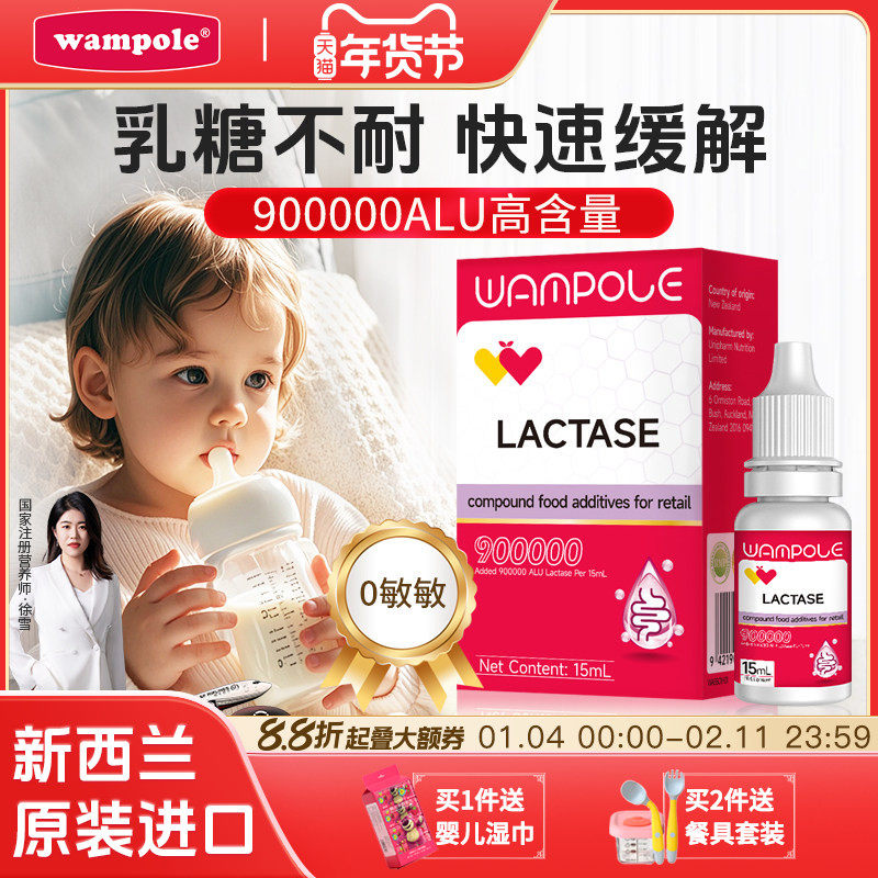 万哺乐酸性乳糖酶婴幼儿滴剂宝宝儿童新生婴儿缓乳糖不耐受拉肚子