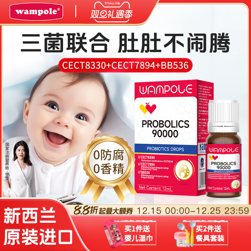 万哺乐乐益舒婴幼儿益生菌滴剂