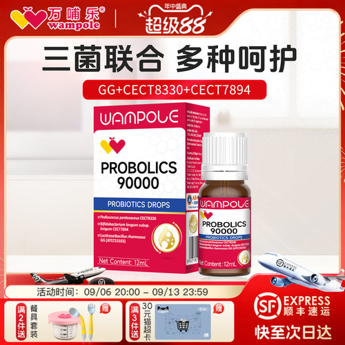万哺乐乐益舒益生菌滴剂