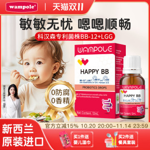 万哺乐婴幼儿益生菌科汉森菌株Bb12gg滴剂肠胃嗯嗯不畅BG益生菌