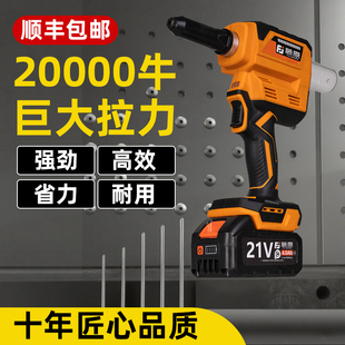 藤原电动拉铆枪全自动无刷抽芯拉钉枪工业级通拉3.26.4不锈钢铆钉