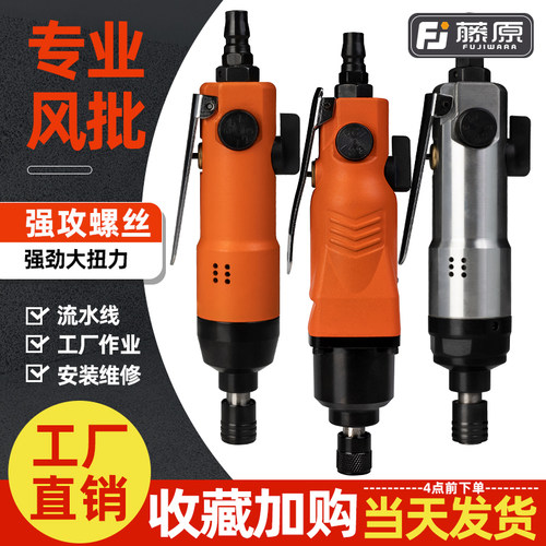 厂家直销工业级风批大扭力流水线