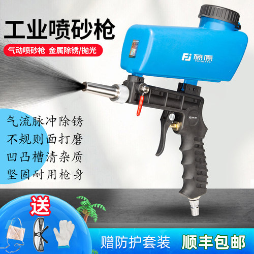 藤原气动抛光除锈高效打磨喷砂枪