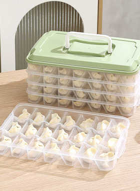 饺子盒分格家用冰箱速冷冻水饺收纳盒多层托盘云吞带提手保鲜盒