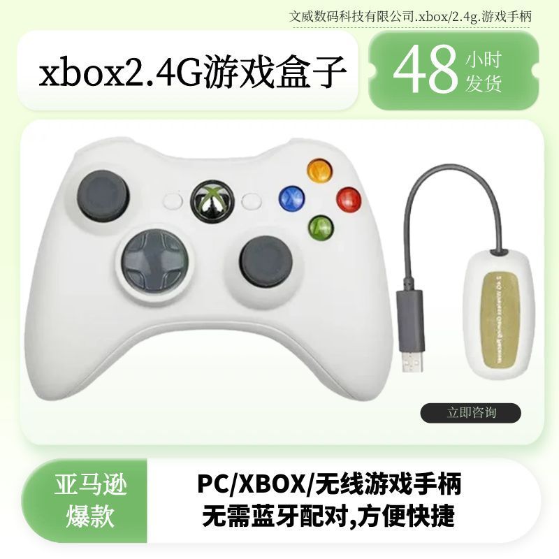 PC360无线游戏手柄接收器xbox安卓游戏机电脑steam360游戏手柄