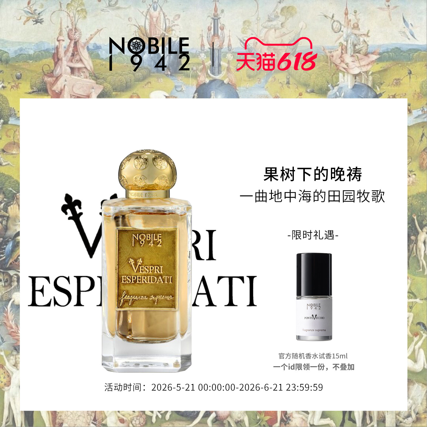 nobile1942果树下的晚祷