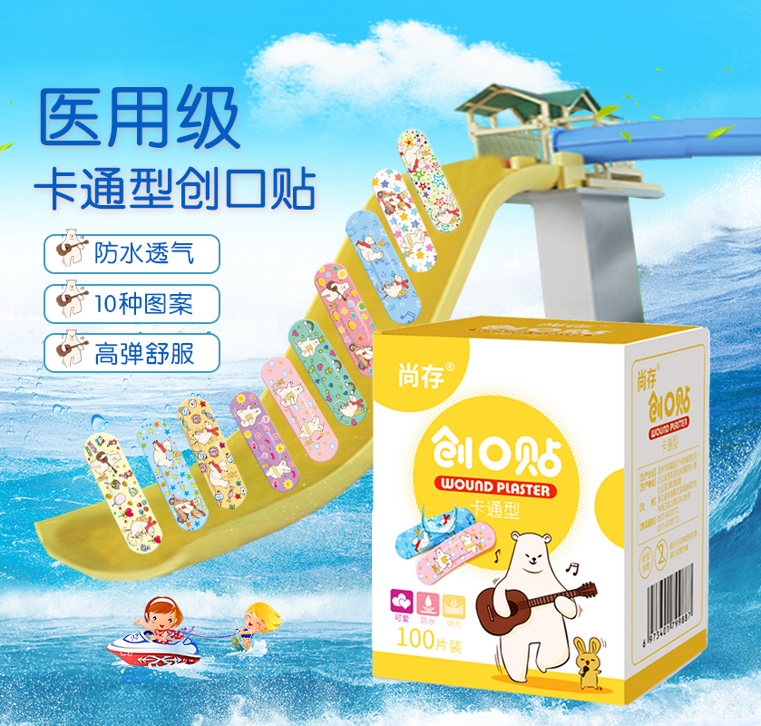 尚存创可贴医用伤口洗澡防水透气弹力防磨脚家用创口贴防磨脚-第5张图片-提都小院