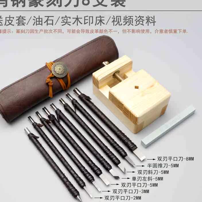 钨钢篆刻刀 木工雕刻刀套装 初学者手工刻刀木雕石雕印章雕刻工具