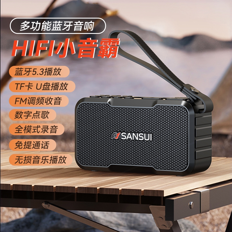 山水M37便携式迷你小音响无线蓝2