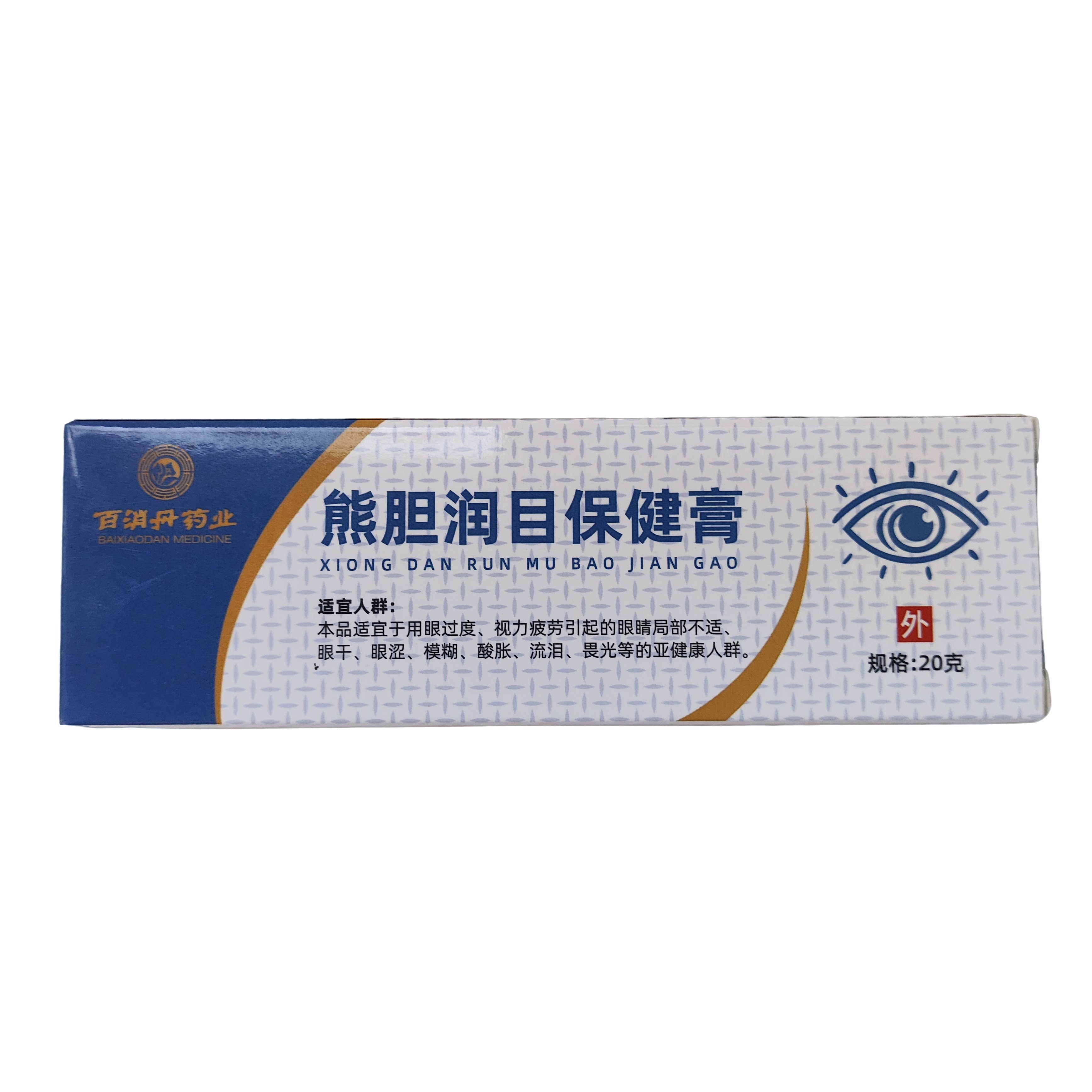百消丹药业熊胆润目保健膏20g滴眼液、护眼用品