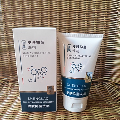 北京鲁齐圣酪洁面膏洗面奶皮肤洗剂洁面膏清洁不油腻正品