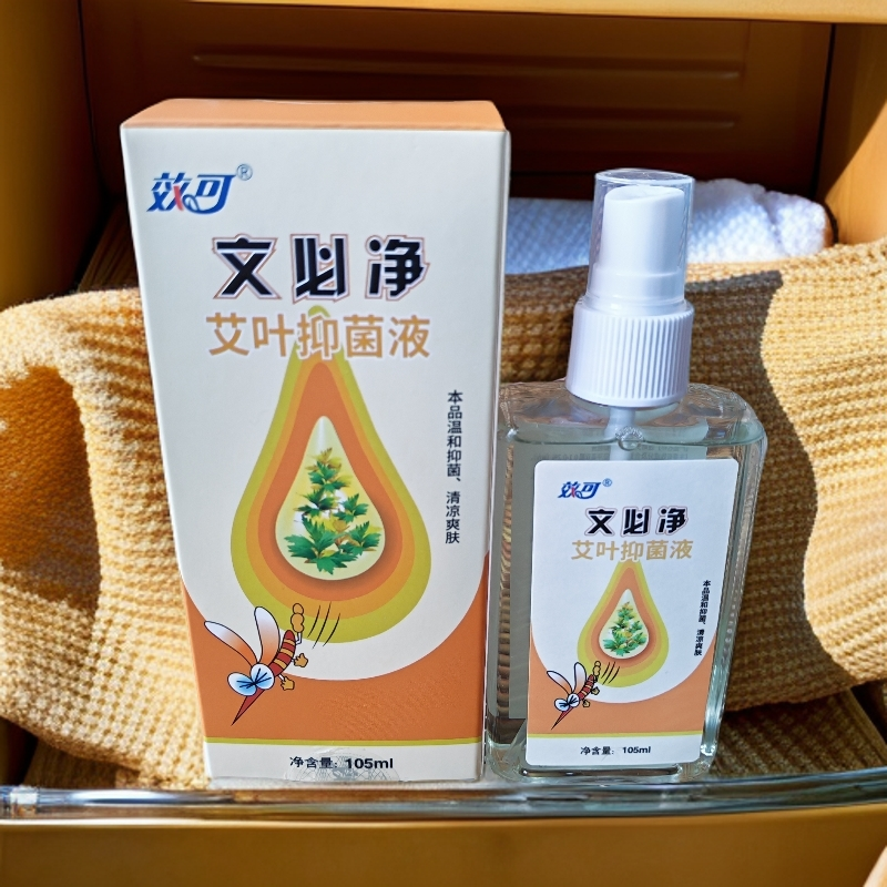 原若舒效可蚊不叮文必净艾叶仰菌液蚊虫叮咬婴儿宝宝户外喷雾便携