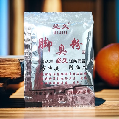 必久臭脚粉脚臭粉泡脚粉治脚去脚臭脚汗神器克星鞋防臭银色老包装