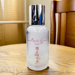 北京鲁齐韵风堂维生素E摇摇水保湿液补水正品