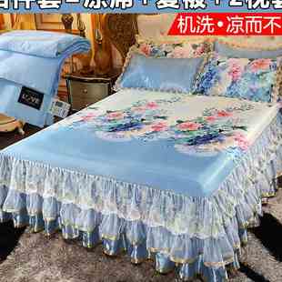 蕾丝边可机洗2米夏季 定制冰丝凉席三四件套18米带夏被床裙款 新品