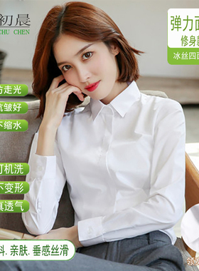 高级感雪纺职业白色衬衫女弹力垂感长袖正装冰丝衬衣2026新款百搭
