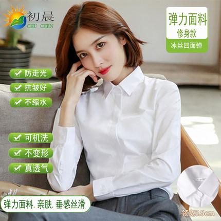 高级感雪纺职业白色衬衫女弹力垂感长袖正装冰丝衬衣2026新款百搭