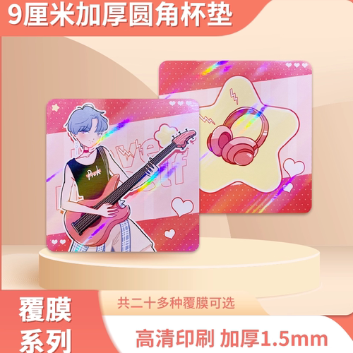 颖蝶圆角加厚覆膜杯垫定制