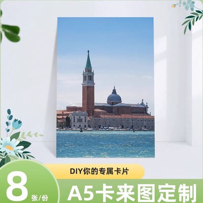 颖蝶A5卡片彩色打印可做折页