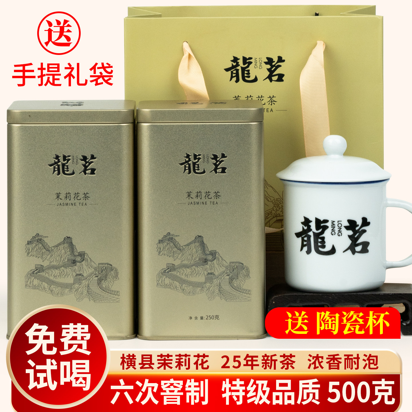 龙茗茉莉花茶 浓香型花茶散装绿茶铁罐装茶叶2025新茶500克,茶,茉莉花茶,淘宝优惠券,粉丝福利购,淘宝优惠卷