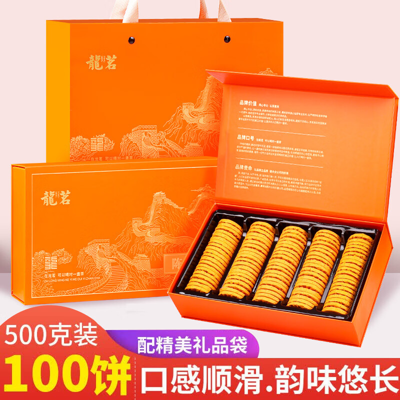 龍茗陈皮普洱茶2016年云南普洱熟茶陈皮熟普小茶饼500克