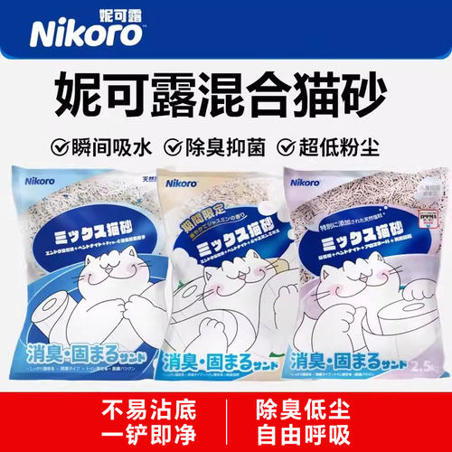 日本妮可露混合型猫砂