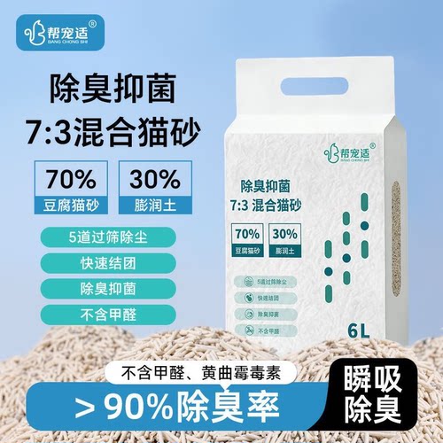 豆腐膨润土低粉尘除臭混合猫砂