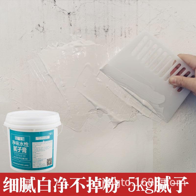 涂牛大桶内墙腻子膏墙面修补膏批墙新补墙膏刮大白腻子粉白色5kg