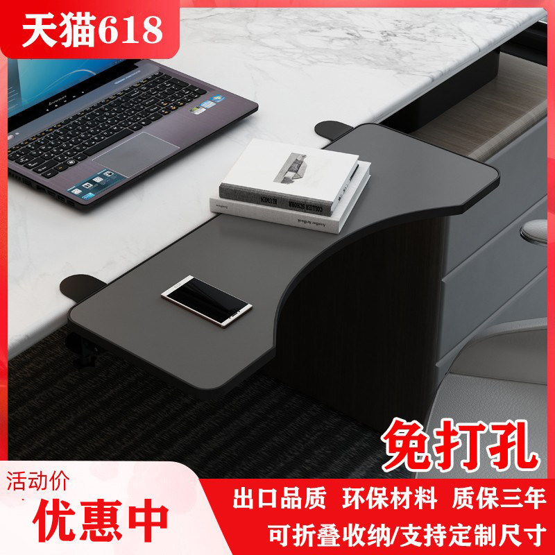 桌面延长板免打孔电脑手托架