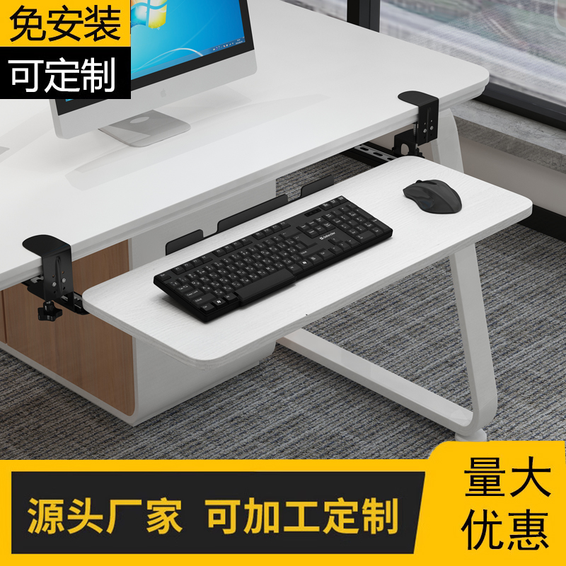 免打孔键盘托架厂家直销