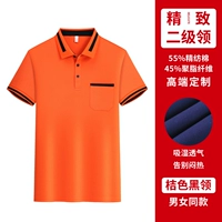 (Воротник второго уровня) Оранжевый с черным краем [Одинарный топ в одном стиле для мужчин и женщин]