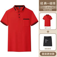 (Воротник первого уровня) красный [топ+фартук]